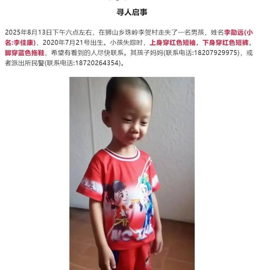 江西5岁男童失联20余日<strong></p>
<p>大疆股票</strong>，孩子父亲：同行女童称有戴口罩的人在走失男童旁边