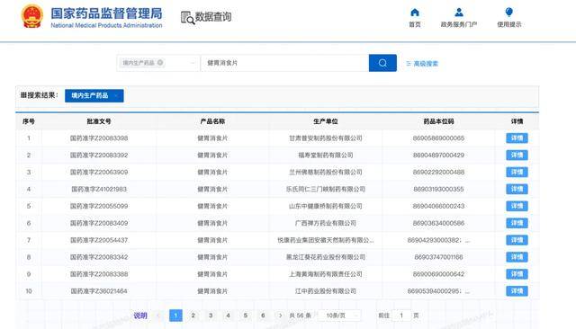 “国民级神药”<strong></p>
<p>大疆股票</strong>，不灵了？