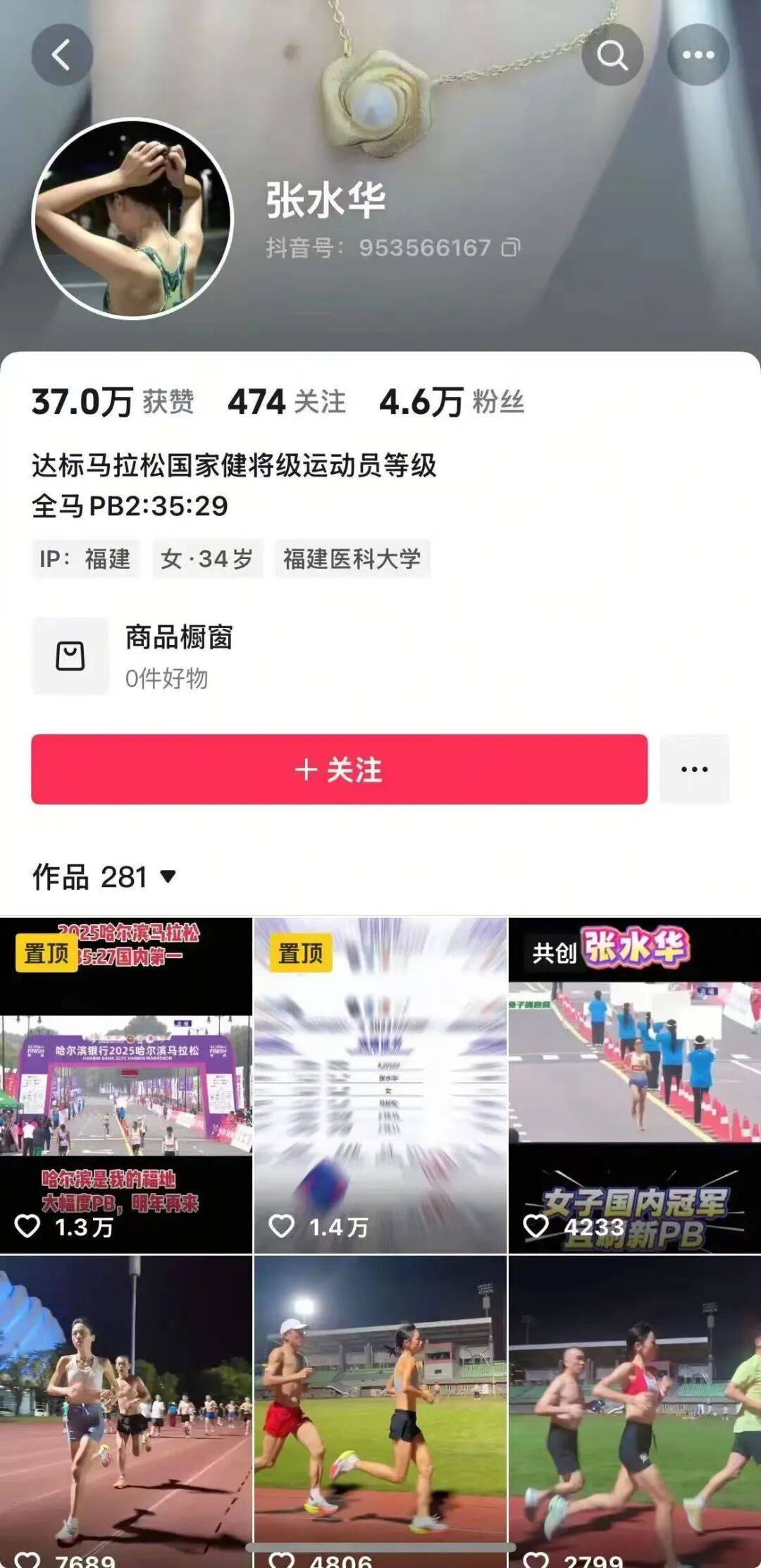 跑得最快的女护士<strong></p>
<p>大疆股票</strong>，被骂过头了