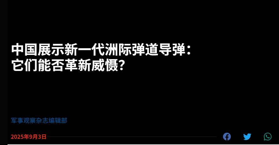 东风-61实现环绕世界打击飞行<strong></p>
<p>股票名词解释</strong>？美媒：中国洲际导弹数量领跑全球
