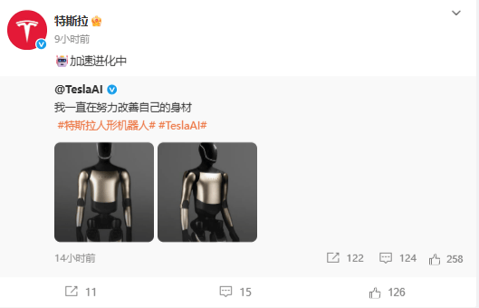 特斯拉人形机器人<strong></p>
<p>股票名词解释</strong>，有新动向！