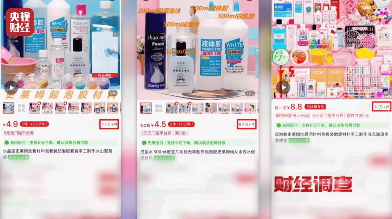 警惕手边的“毒”玩具！有毒硼砂成解压软泥玩具配料<strong></p>
<p>股票名词解释</strong>，《财经调查》曝光→