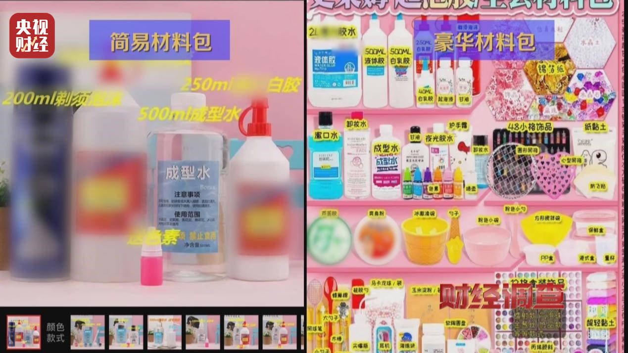警惕手边的“毒”玩具！有毒硼砂成解压软泥玩具配料<strong></p>
<p>股票名词解释</strong>，《财经调查》曝光→