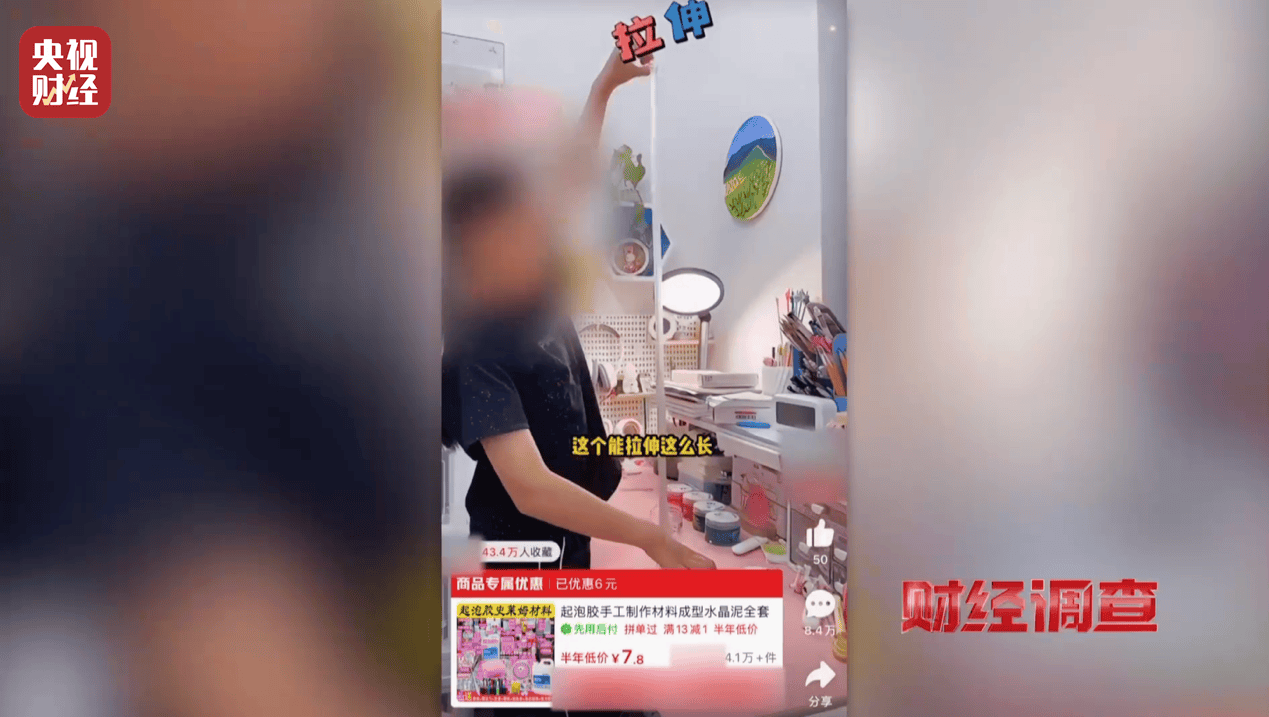警惕手边的“毒”玩具！有毒硼砂成解压软泥玩具配料<strong></p>
<p>股票名词解释</strong>，《财经调查》曝光→