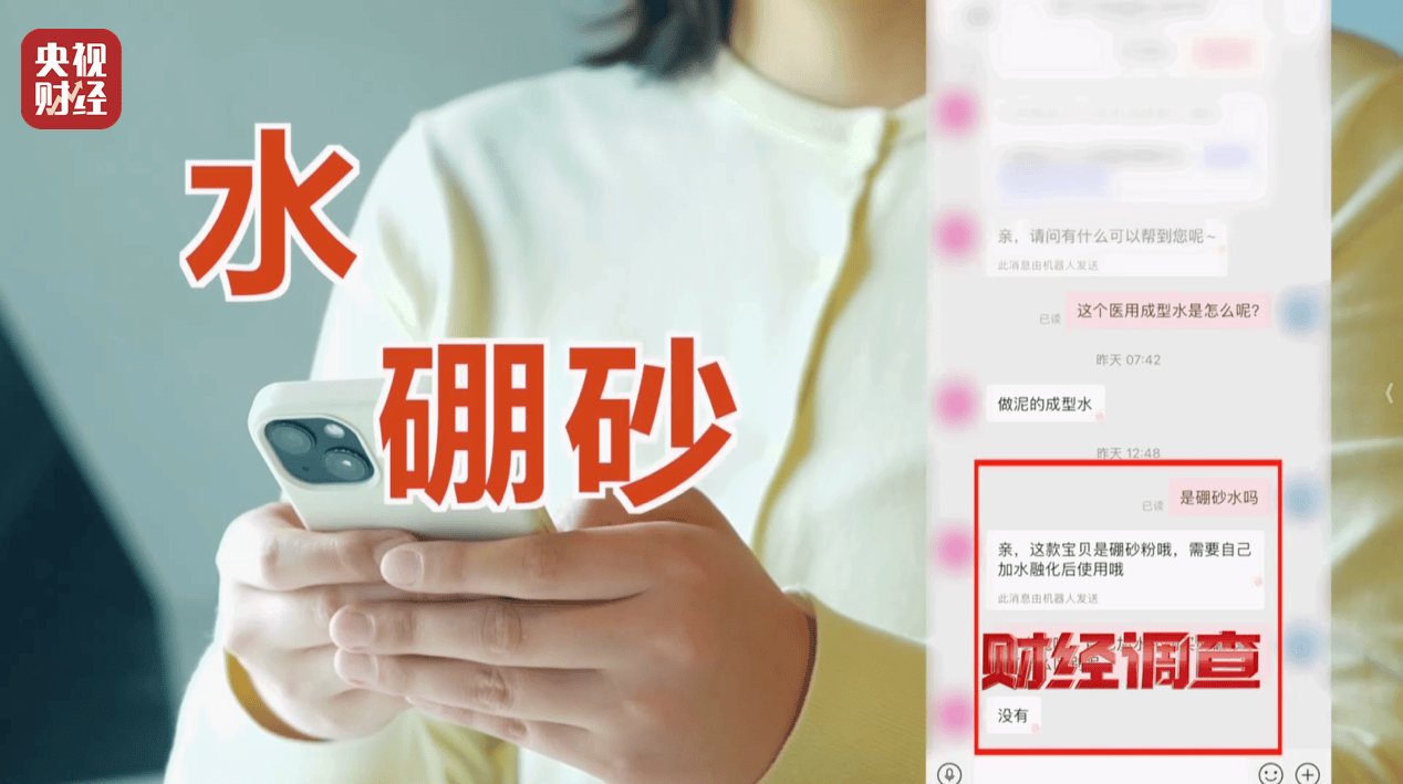 警惕手边的“毒”玩具！有毒硼砂成解压软泥玩具配料<strong></p>
<p>股票名词解释</strong>，《财经调查》曝光→
