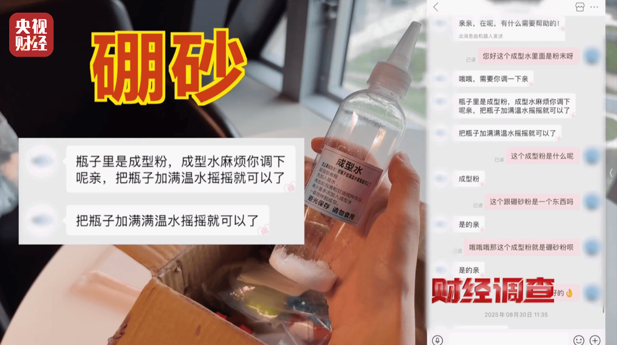 警惕手边的“毒”玩具！有毒硼砂成解压软泥玩具配料<strong></p>
<p>股票名词解释</strong>，《财经调查》曝光→