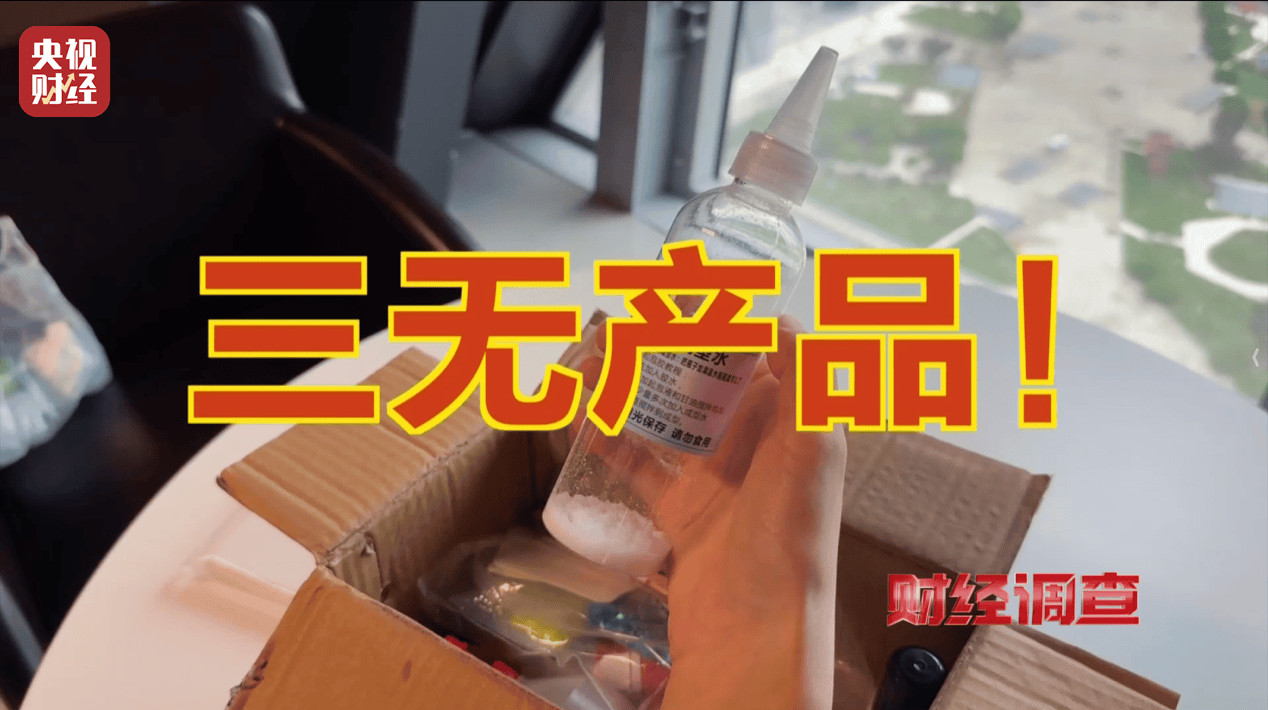 警惕手边的“毒”玩具！有毒硼砂成解压软泥玩具配料<strong></p>
<p>股票名词解释</strong>，《财经调查》曝光→