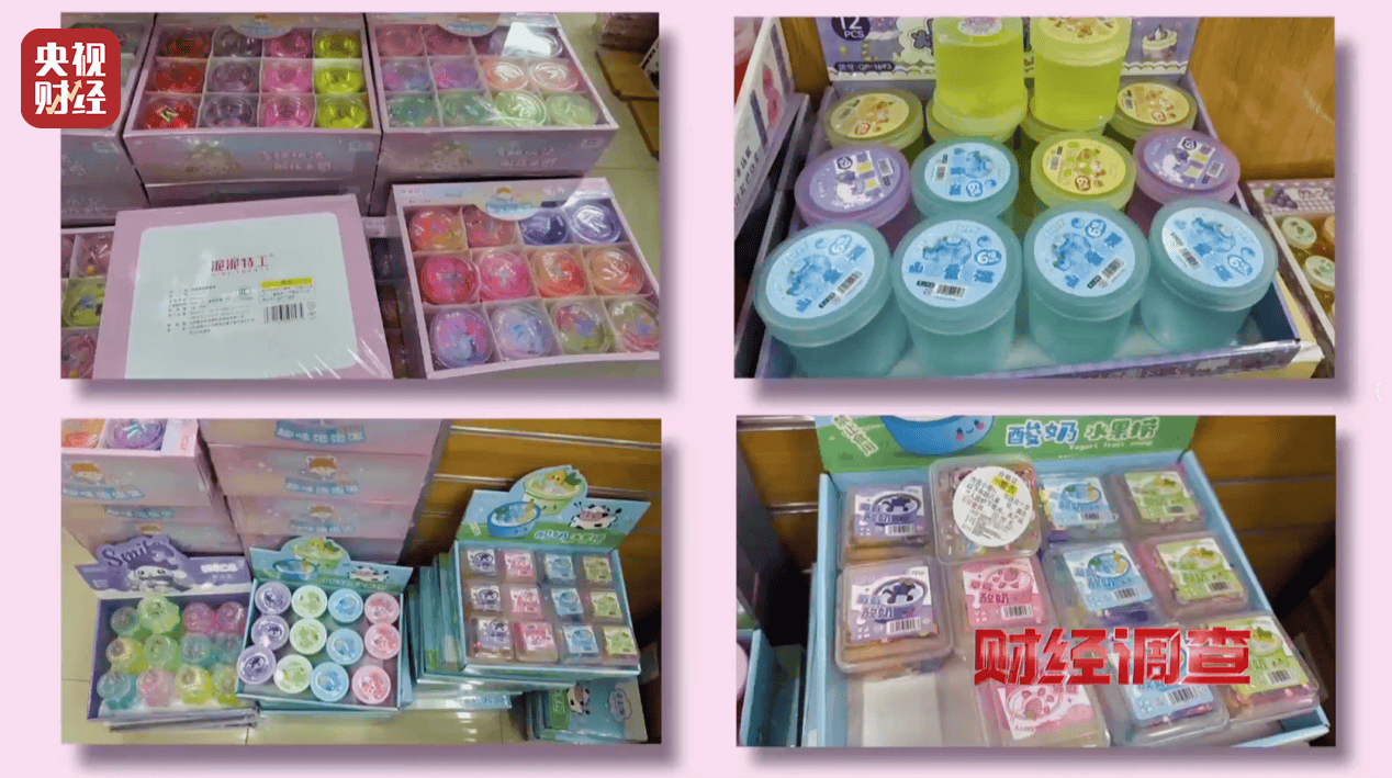 警惕手边的“毒”玩具！有毒硼砂成解压软泥玩具配料<strong></p>
<p>股票名词解释</strong>，《财经调查》曝光→