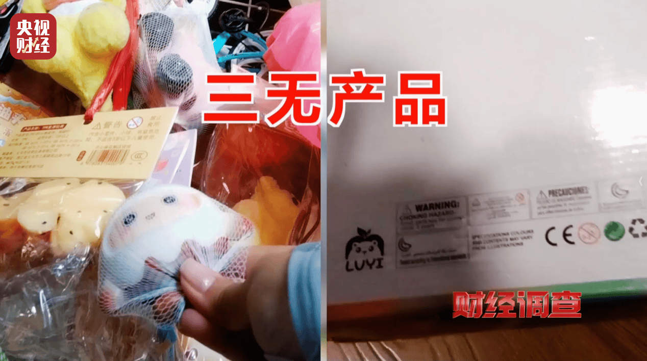 警惕手边的“毒”玩具！有毒硼砂成解压软泥玩具配料<strong></p>
<p>股票名词解释</strong>，《财经调查》曝光→