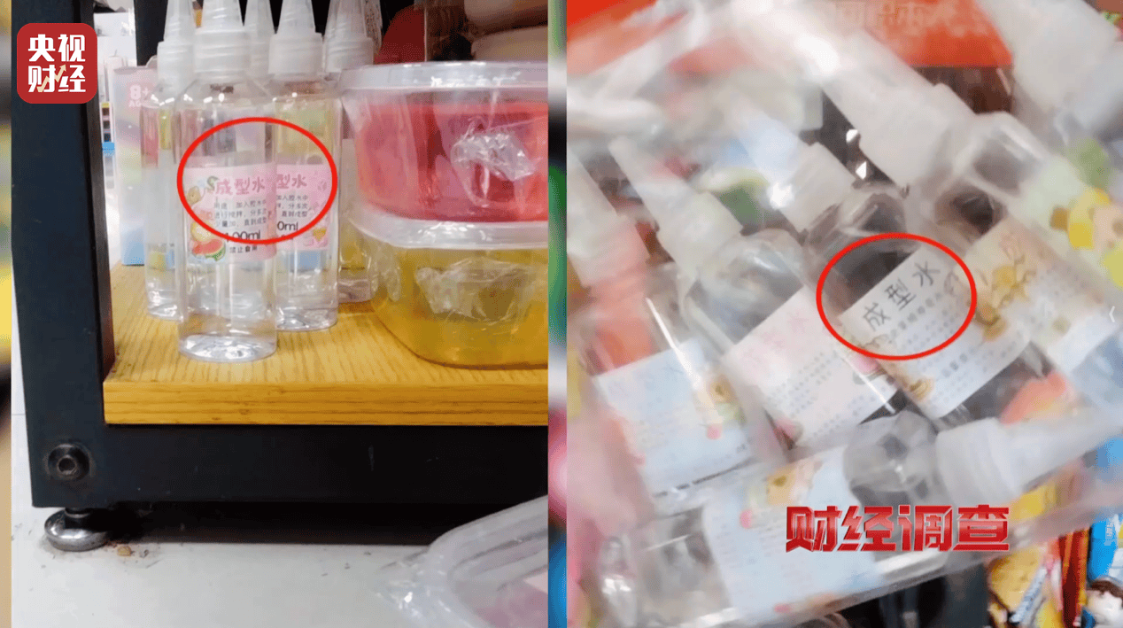 警惕手边的“毒”玩具！有毒硼砂成解压软泥玩具配料<strong></p>
<p>股票名词解释</strong>，《财经调查》曝光→