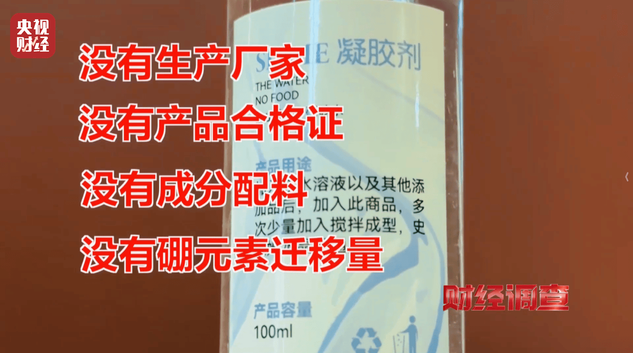 警惕手边的“毒”玩具！有毒硼砂成解压软泥玩具配料<strong></p>
<p>股票名词解释</strong>，《财经调查》曝光→