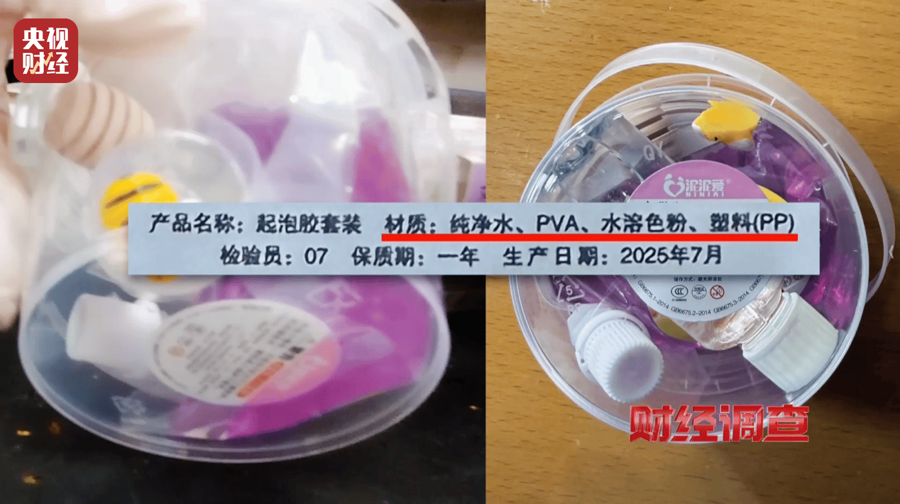 警惕手边的“毒”玩具！有毒硼砂成解压软泥玩具配料<strong></p>
<p>股票名词解释</strong>，《财经调查》曝光→
