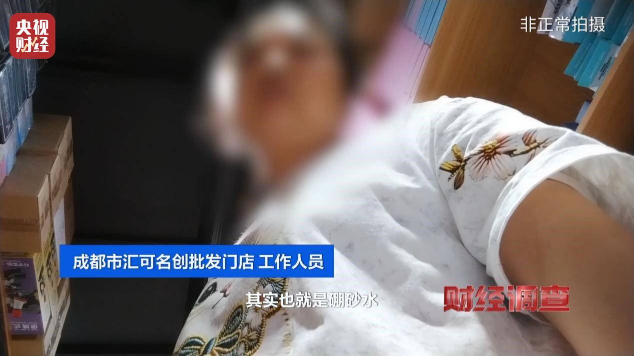 警惕手边的“毒”玩具！有毒硼砂成解压软泥玩具配料<strong></p>
<p>股票名词解释</strong>，《财经调查》曝光→