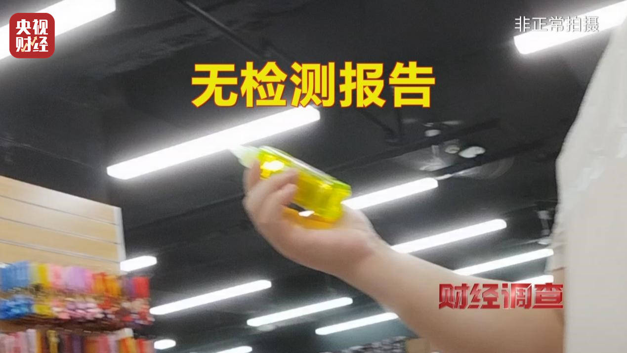 警惕手边的“毒”玩具！有毒硼砂成解压软泥玩具配料<strong></p>
<p>股票名词解释</strong>，《财经调查》曝光→