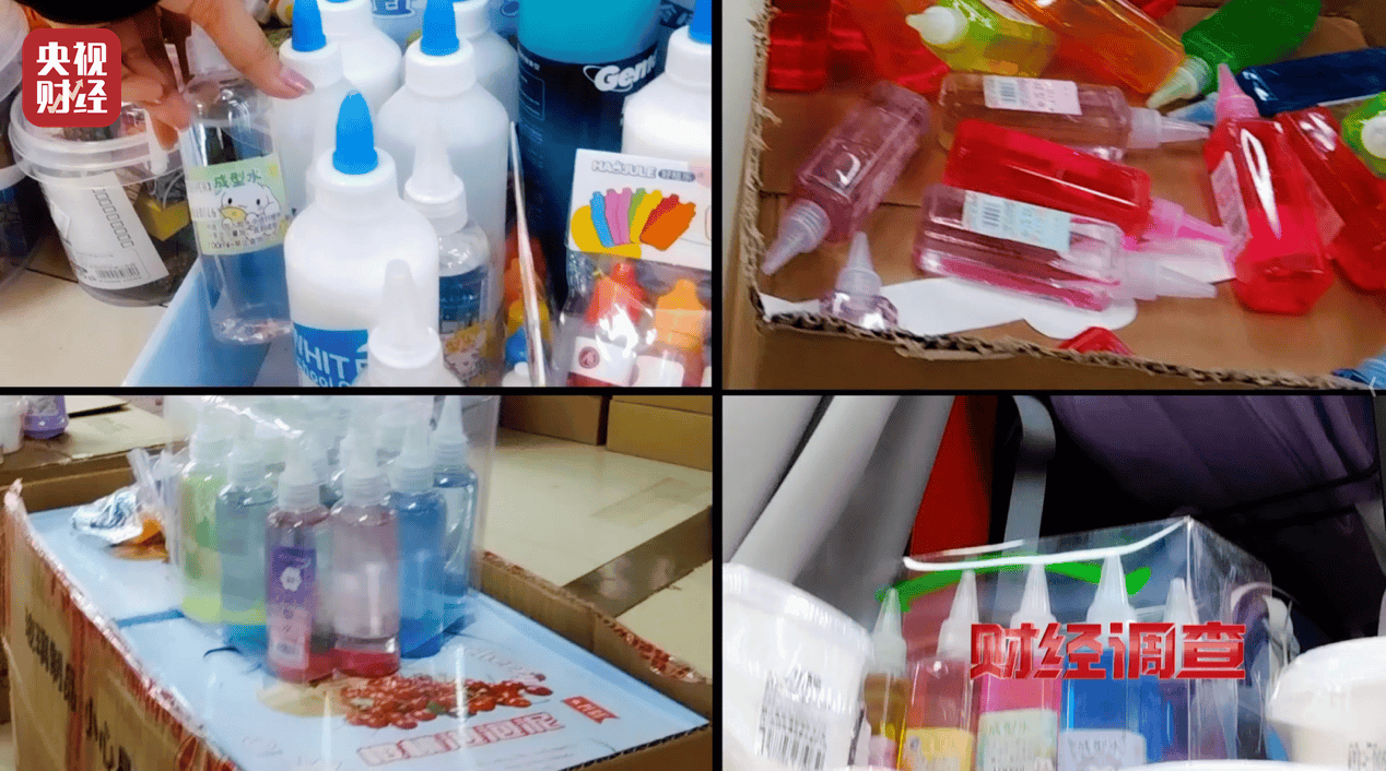 警惕手边的“毒”玩具！有毒硼砂成解压软泥玩具配料<strong></p>
<p>股票名词解释</strong>，《财经调查》曝光→