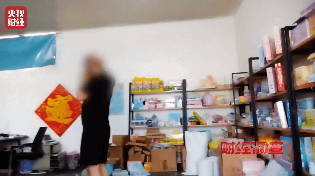 警惕手边的“毒”玩具！有毒硼砂成解压软泥玩具配料<strong></p>
<p>股票名词解释</strong>，《财经调查》曝光→