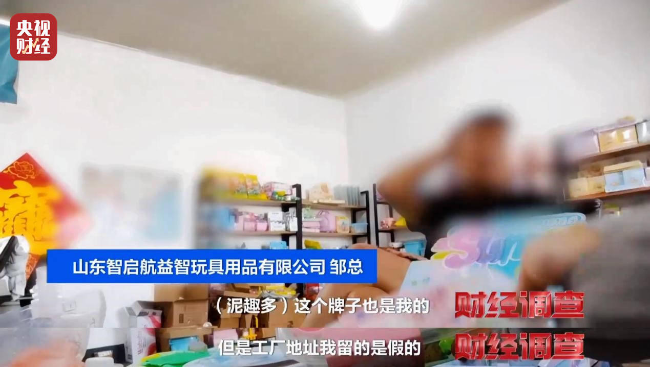 警惕手边的“毒”玩具！有毒硼砂成解压软泥玩具配料<strong></p>
<p>股票名词解释</strong>，《财经调查》曝光→