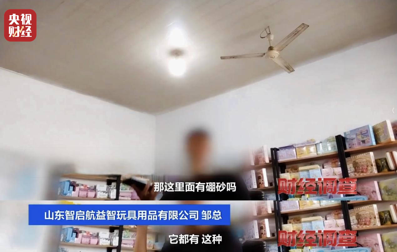 警惕手边的“毒”玩具！有毒硼砂成解压软泥玩具配料<strong></p>
<p>股票名词解释</strong>，《财经调查》曝光→
