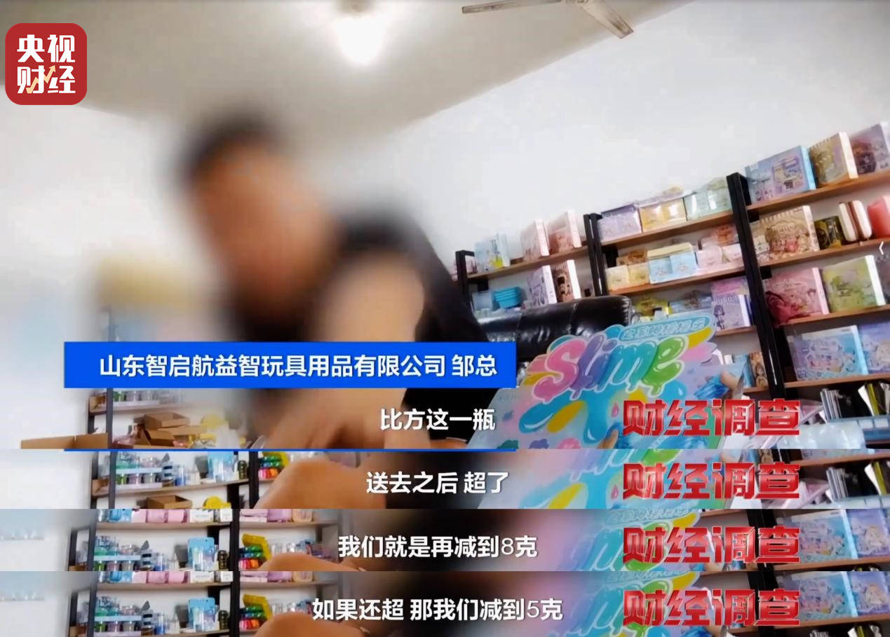 警惕手边的“毒”玩具！有毒硼砂成解压软泥玩具配料<strong></p>
<p>股票名词解释</strong>，《财经调查》曝光→