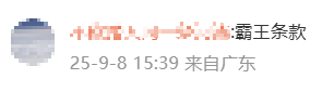 广东一对夫妻称租房期间生娃后“被要求强制搬离”<strong></p>
<p>万孚生物股票</strong>，平台回应