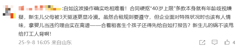 广东一对夫妻称租房期间生娃后“被要求强制搬离”<strong></p>
<p>万孚生物股票</strong>，平台回应
