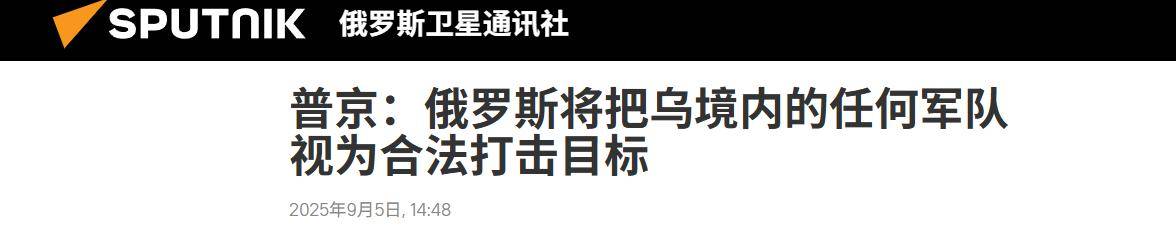 俄军捞大鱼<strong></p>
<p>万孚生物股票</strong>，乌军和丹麦军官来势汹汹：普京下令精准斩杀一个不留