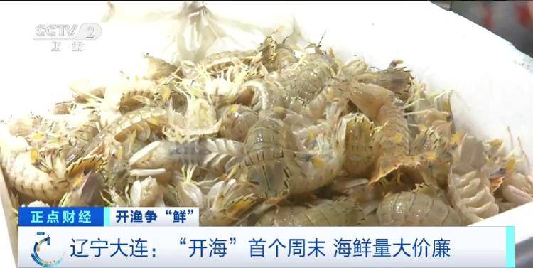 大连“开海”首个周末<strong></p>
<p>万孚生物股票</strong>，海鲜价格走势如何？记者探访→