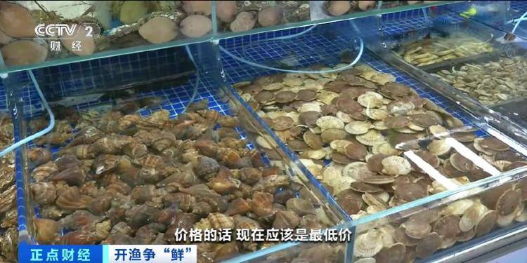 大连“开海”首个周末<strong></p>
<p>万孚生物股票</strong>，海鲜价格走势如何？记者探访→
