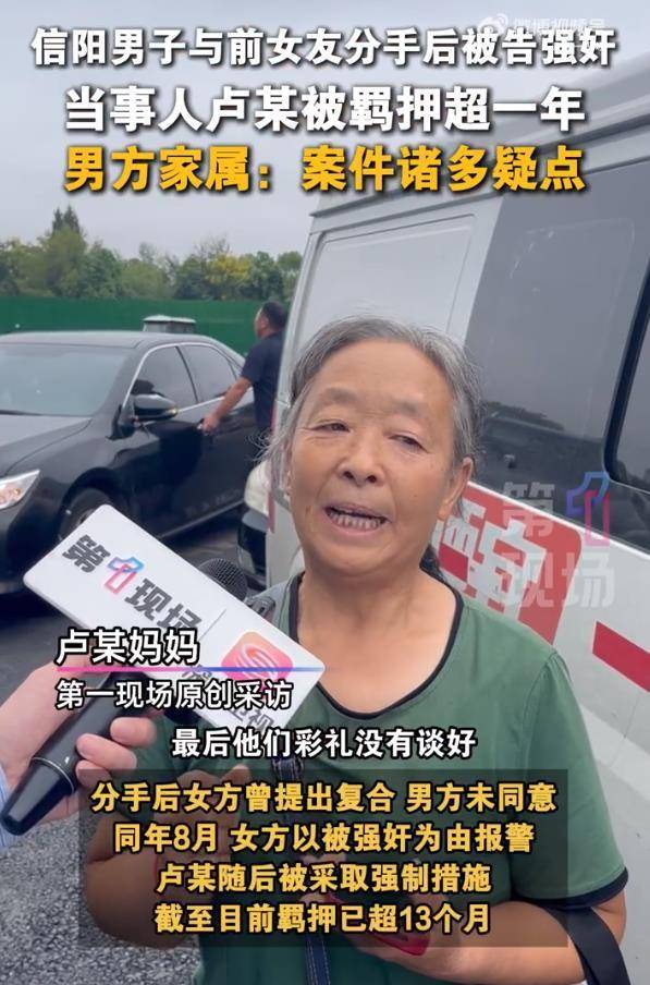 男子疑因彩礼谈崩分手后被告强奸<strong></p>
<p>股票开户怎么开</strong>，最终还是要靠证据说话