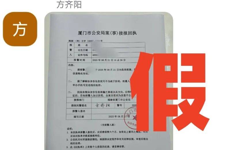 女子从香港紧急来厦门<strong></p>
<p>股票开户怎么开</strong>，直接到派出所！真相曝光……