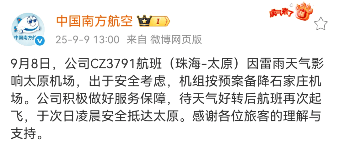“乘客不断发出尖叫声”<strong></p>
<p>兰州黄河股票</strong>，有人吓哭！珠海飞太原航班备降石家庄，部分乘客改坐高铁，南航回应：会退相应乘段票价