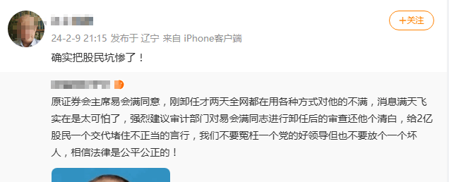 易会满被“抄家”：落马或因<strong></p>
<p>兰州黄河股票</strong>他人供述 任期内股民血本无归