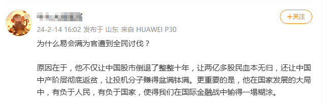 易会满被“抄家”：落马或因<strong></p>
<p>兰州黄河股票</strong>他人供述 任期内股民血本无归
