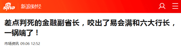 易会满被“抄家”：落马或因<strong></p>
<p>兰州黄河股票</strong>他人供述 任期内股民血本无归