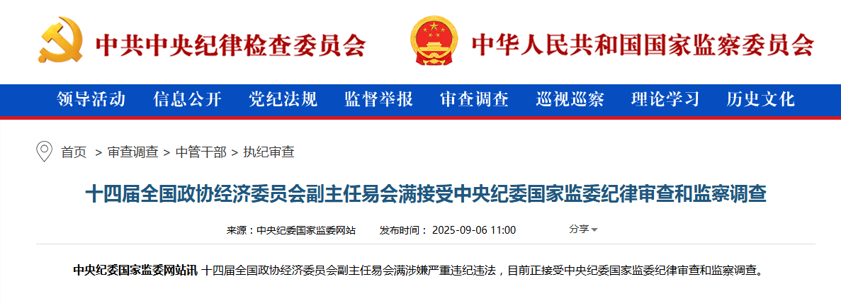 易会满被“抄家”：落马或因<strong></p>
<p>兰州黄河股票</strong>他人供述 任期内股民血本无归