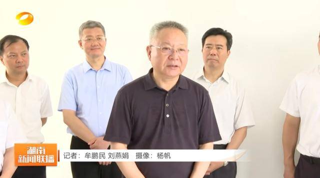 湖南省委书记<strong></p>
<p>兰州黄河股票</strong>，跨省调研