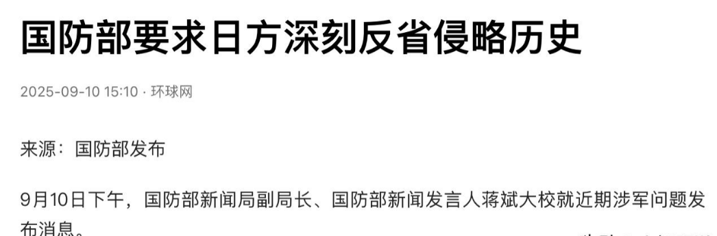 中方制裁“汉奸”石平后<strong></p>
<p>兰州黄河股票</strong>，日本对华连出两刀，国防部回应八个字
