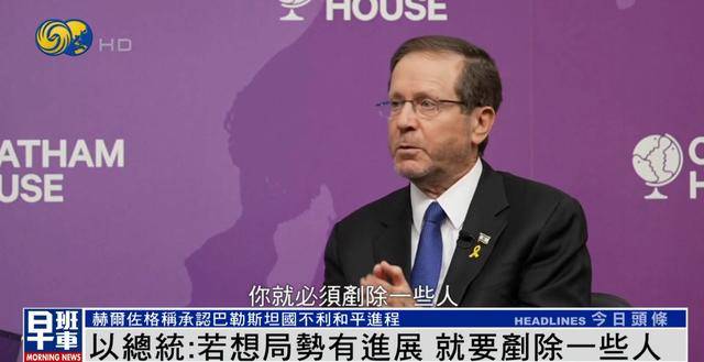 以总统谈袭击卡塔尔首都<strong></p>
<p>兰州黄河股票</strong>，称“若想局势有进展，就要铲除一些人”
