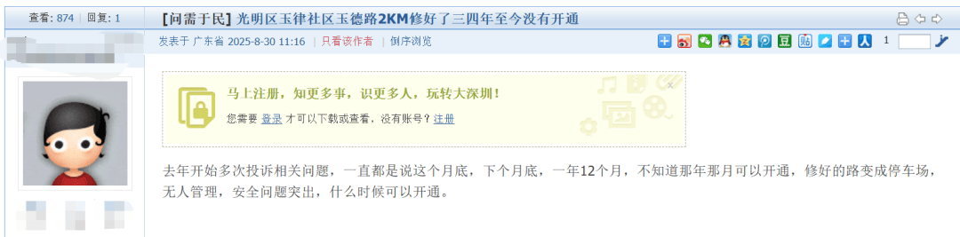 深圳一市政路被指修好迟迟不通车竟成停车场<strong></p>
<p>兰州黄河股票</strong>？官方：即将开通