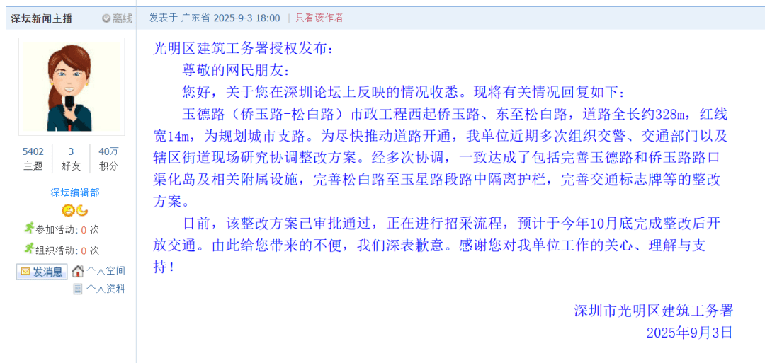 深圳一市政路被指修好迟迟不通车竟成停车场<strong></p>
<p>兰州黄河股票</strong>？官方：即将开通
