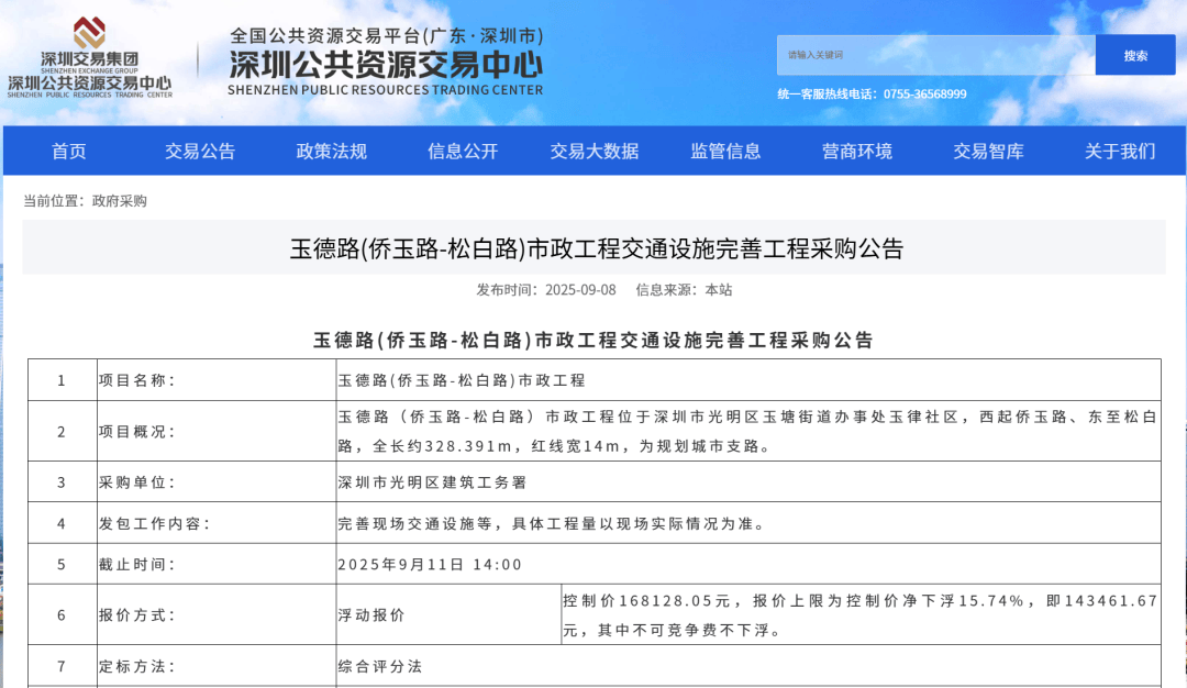 深圳一市政路被指修好迟迟不通车竟成停车场<strong></p>
<p>兰州黄河股票</strong>？官方：即将开通