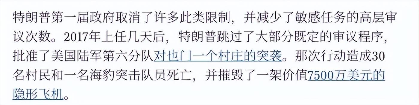 美海豹特种兵突袭胡塞<strong></p>
<p>兰州黄河股票</strong>，7500万美元战机坠毁，开火杀死30名也门人