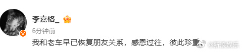 歌手李嘉格回应已与爱奇艺原副总裁车澈离婚<strong></p>
<p>兰州黄河股票</strong>！男方曝街头拥抱女子