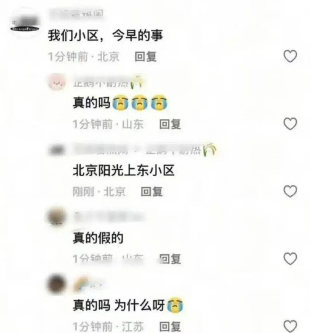 37岁知名艺人被传在北京一小区坠楼去世<strong></p>
<p>兰州黄河股票</strong>，物业证实凌晨有人坠楼，事发地图片疑曝光