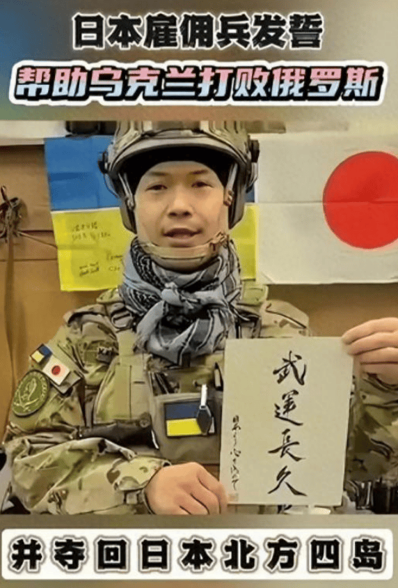 乌战俘全招了<strong></p>
<p>保龄宝股票</strong>，俄乌战场真有日本人，日方还部署导弹，俄发出严厉警告！