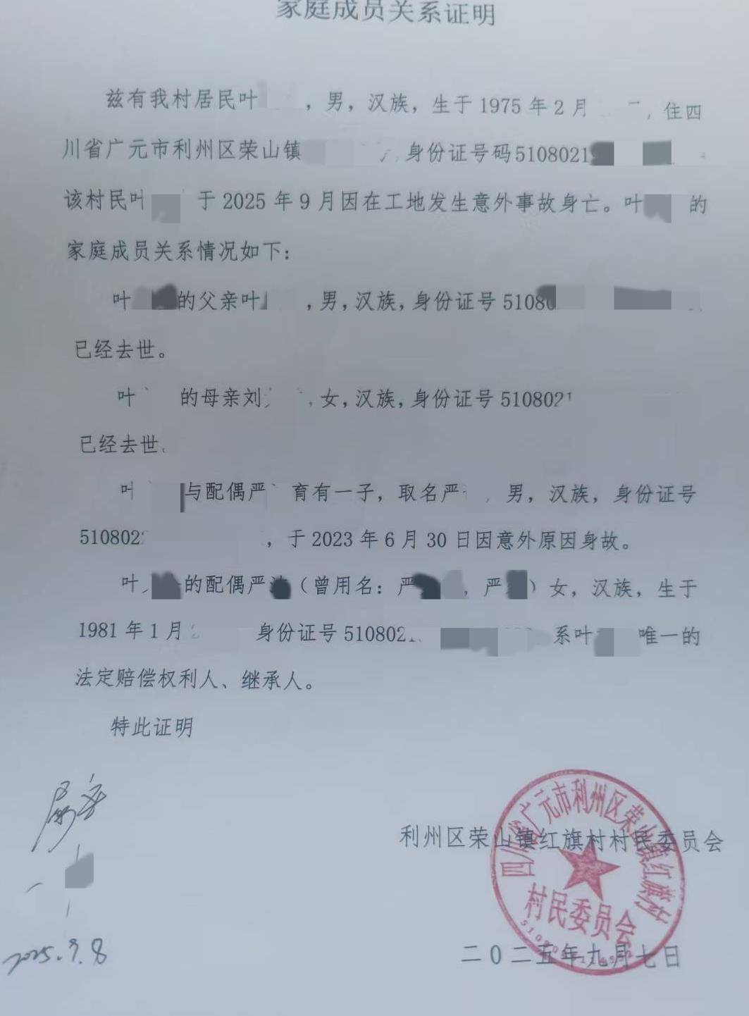儿子去世两年后断联多年的丈夫在外地身故<strong></p>
<p>保龄宝股票</strong>，女子怀疑旁系亲属私签协议领走遗体，警方介入调查