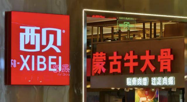 罗永浩悬赏10万<strong></p>
<p>保龄宝股票</strong>，征集西贝预制菜线索