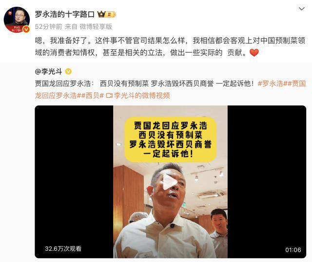 罗永浩悬赏10万<strong></p>
<p>保龄宝股票</strong>，征集西贝预制菜线索