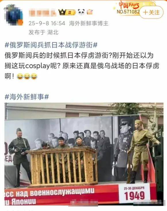 离谱<strong></p>
<p>保龄宝股票</strong>！俄罗斯把日本雇佣兵俘虏关笼子里游街示众？和中国有关系？