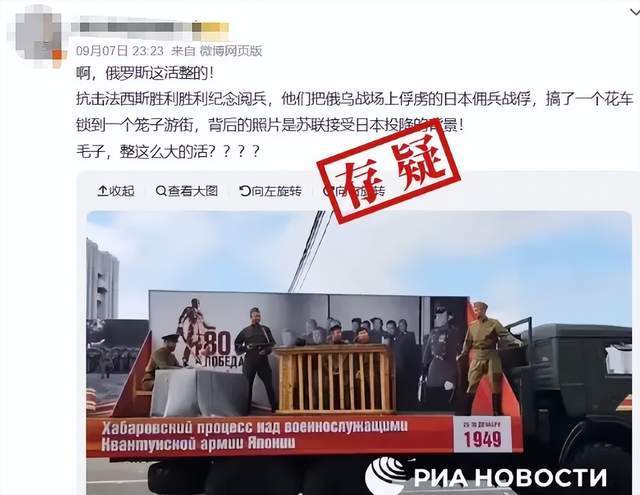 离谱<strong></p>
<p>保龄宝股票</strong>！俄罗斯把日本雇佣兵俘虏关笼子里游街示众？和中国有关系？